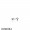 Pandora Petite Charms Family Script Petite Charm Jewelry